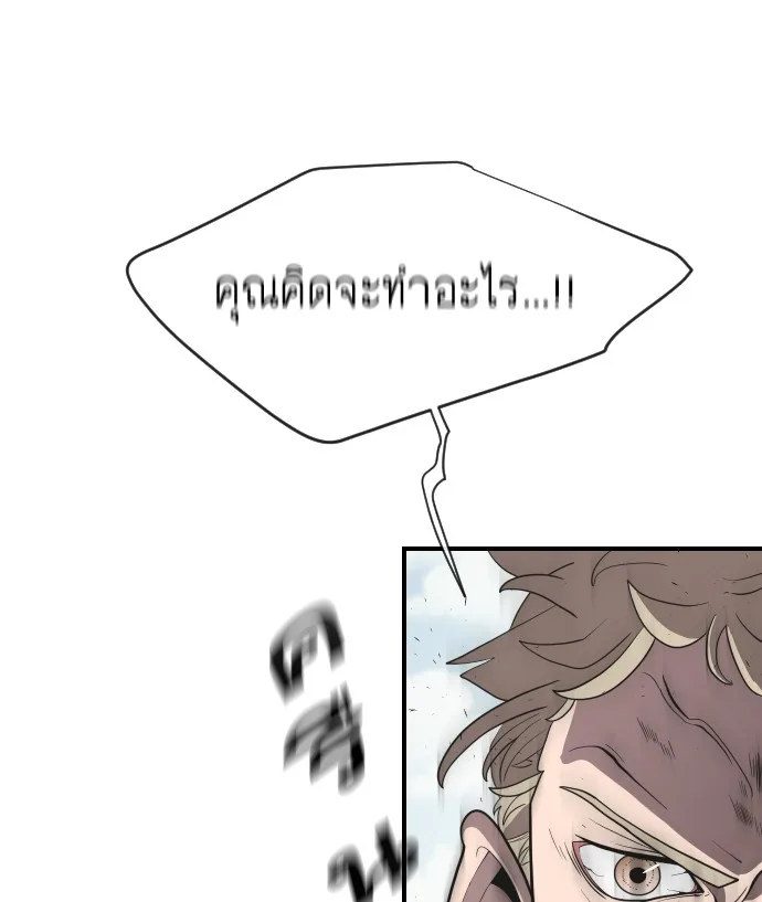 Superhuman Era ยุคแห่งยอดมนุษย์ ตอนที่ 40 หน้า 52