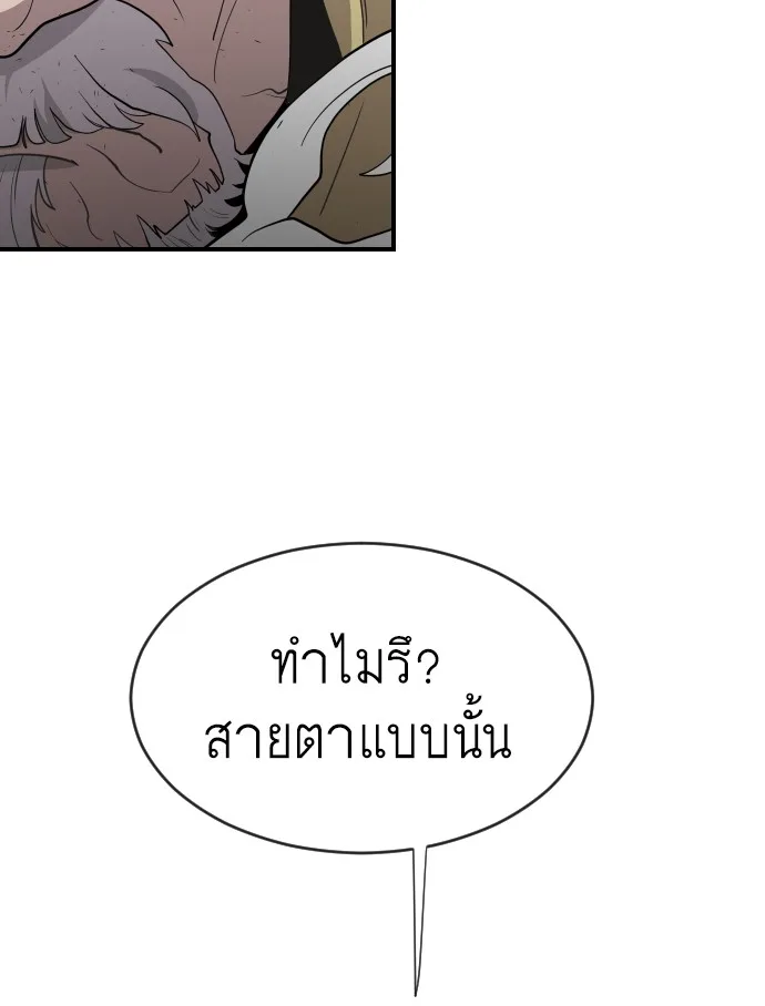 Superhuman Era ยุคแห่งยอดมนุษย์ ตอนที่ 40 หน้า 54