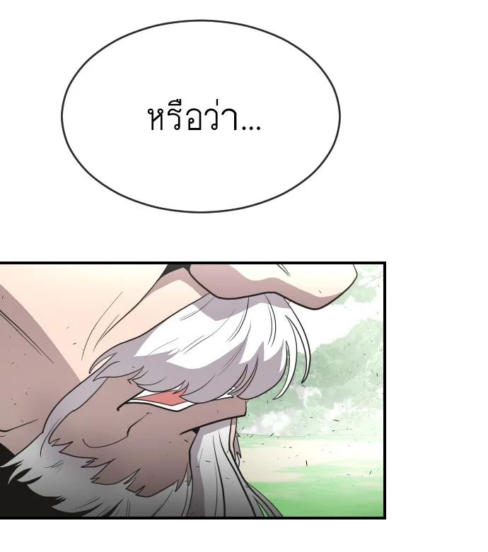 Superhuman Era ยุคแห่งยอดมนุษย์ ตอนที่ 40 หน้า 67