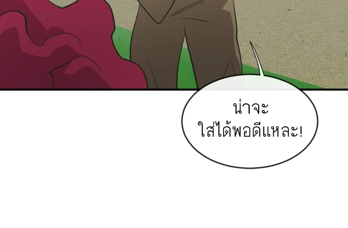 Superhuman Era ยุคแห่งยอดมนุษย์ ตอนที่ 40 หน้า 89