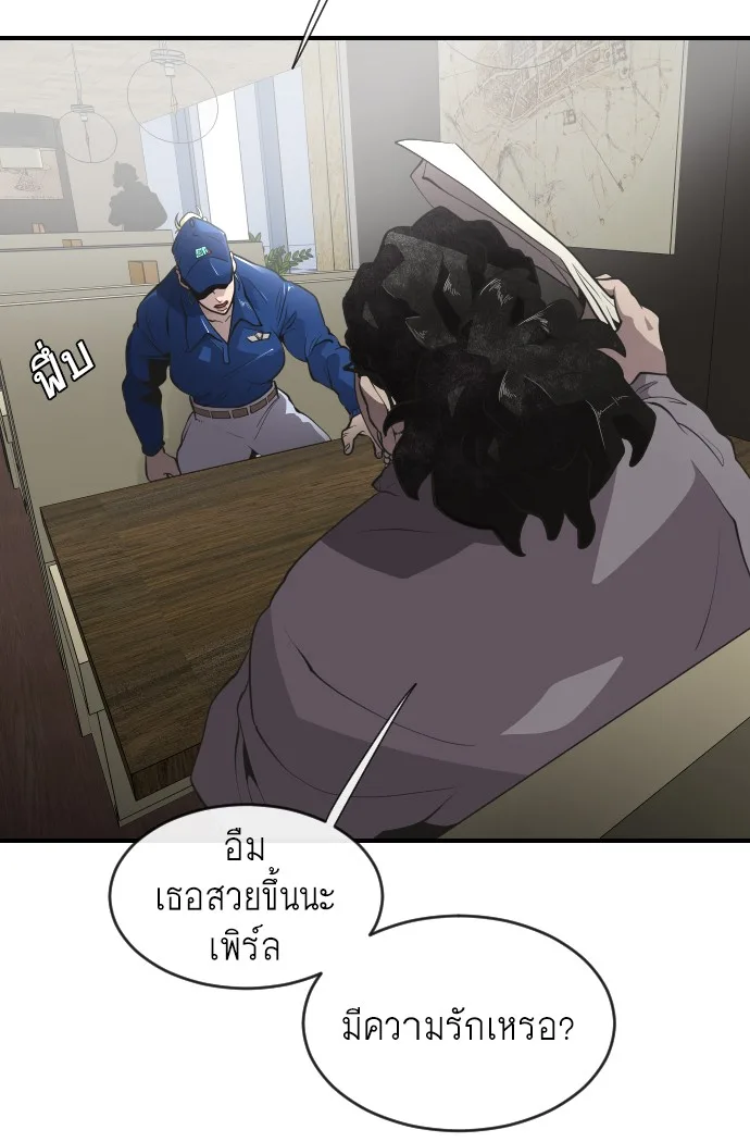 Superhuman Era ยุคแห่งยอดมนุษย์ ตอนที่ 41 หน้า 11