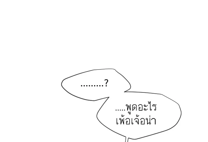 Superhuman Era ยุคแห่งยอดมนุษย์ ตอนที่ 41 หน้า 12