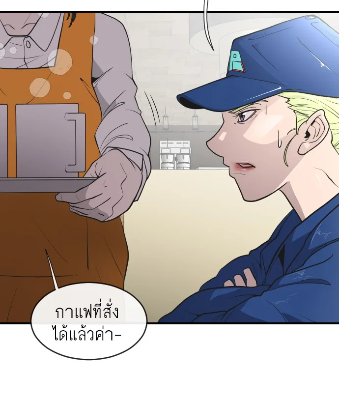 Superhuman Era ยุคแห่งยอดมนุษย์ ตอนที่ 41 หน้า 13