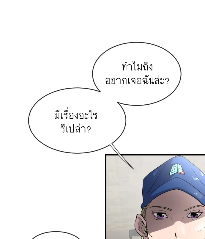 Superhuman Era ยุคแห่งยอดมนุษย์ ตอนที่ 41 หน้า 17