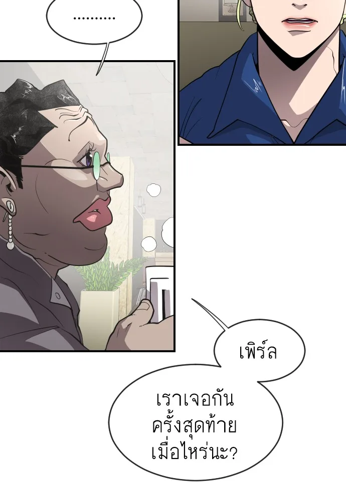Superhuman Era ยุคแห่งยอดมนุษย์ ตอนที่ 41 หน้า 18