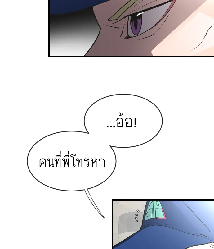 Superhuman Era ยุคแห่งยอดมนุษย์ ตอนที่ 41 หน้า 27