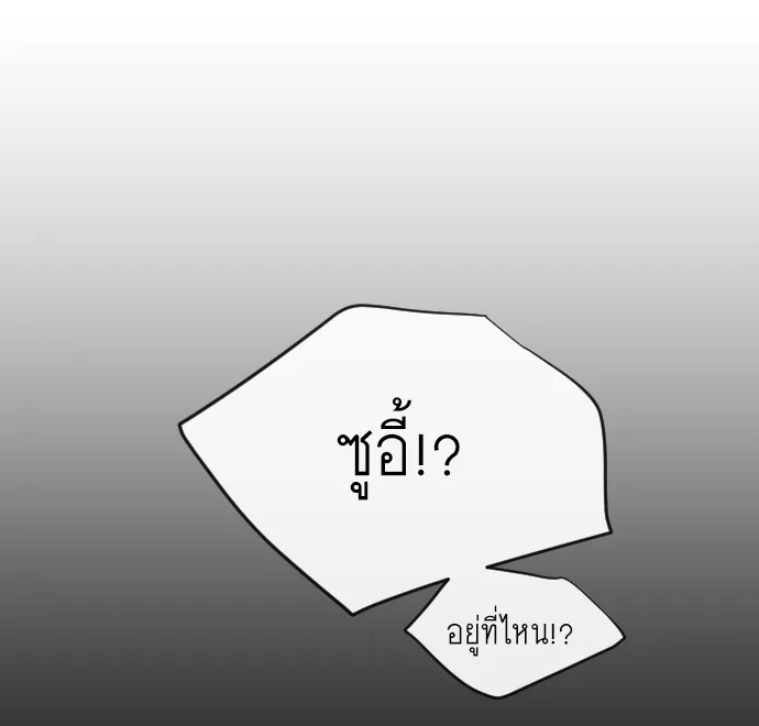 Superhuman Era ยุคแห่งยอดมนุษย์ ตอนที่ 41 หน้า 30