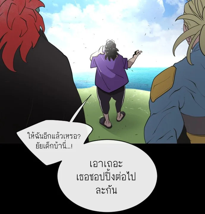 Superhuman Era ยุคแห่งยอดมนุษย์ ตอนที่ 41 หน้า 33
