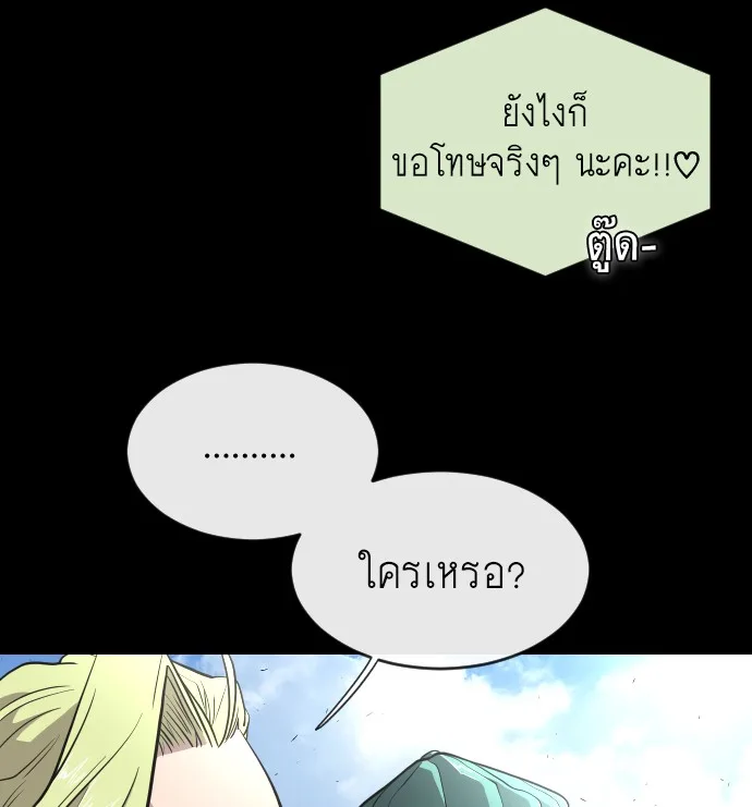 Superhuman Era ยุคแห่งยอดมนุษย์ ตอนที่ 41 หน้า 34