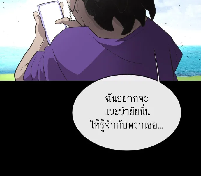 Superhuman Era ยุคแห่งยอดมนุษย์ ตอนที่ 41 หน้า 37