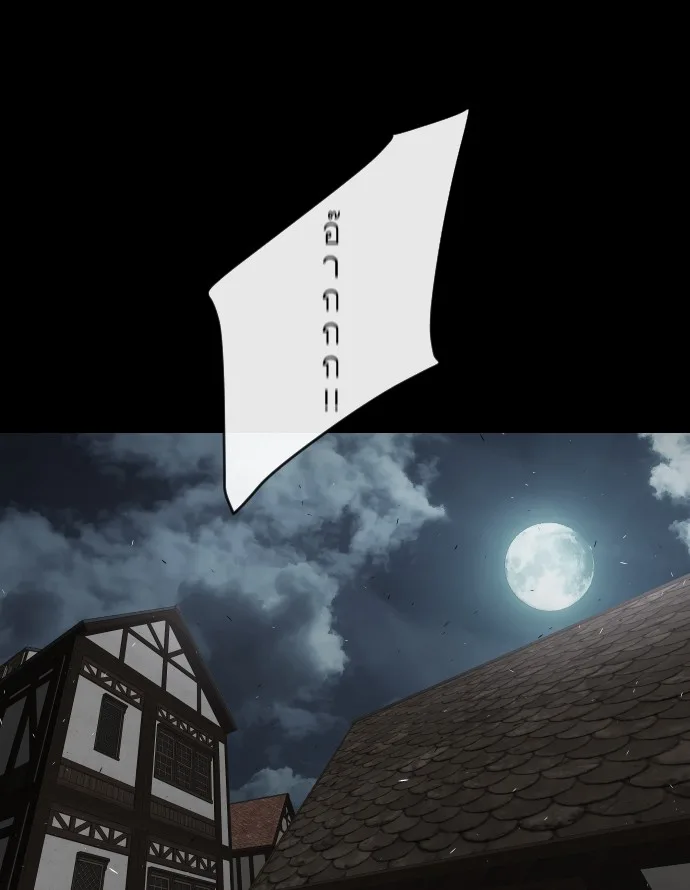 Superhuman Era ยุคแห่งยอดมนุษย์ ตอนที่ 41 หน้า 51