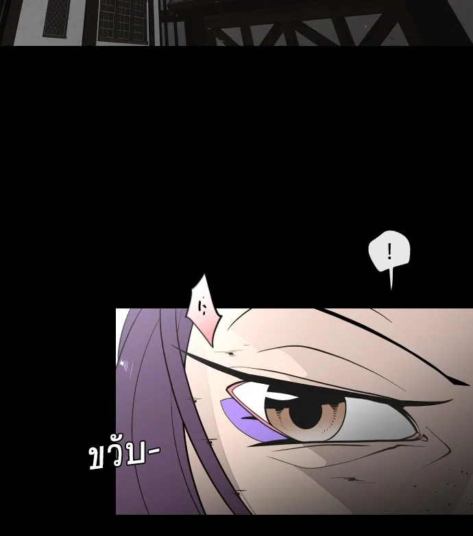 Superhuman Era ยุคแห่งยอดมนุษย์ ตอนที่ 41 หน้า 52