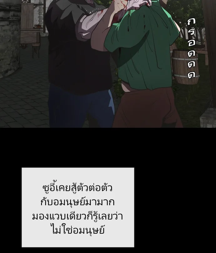 Superhuman Era ยุคแห่งยอดมนุษย์ ตอนที่ 41 หน้า 56