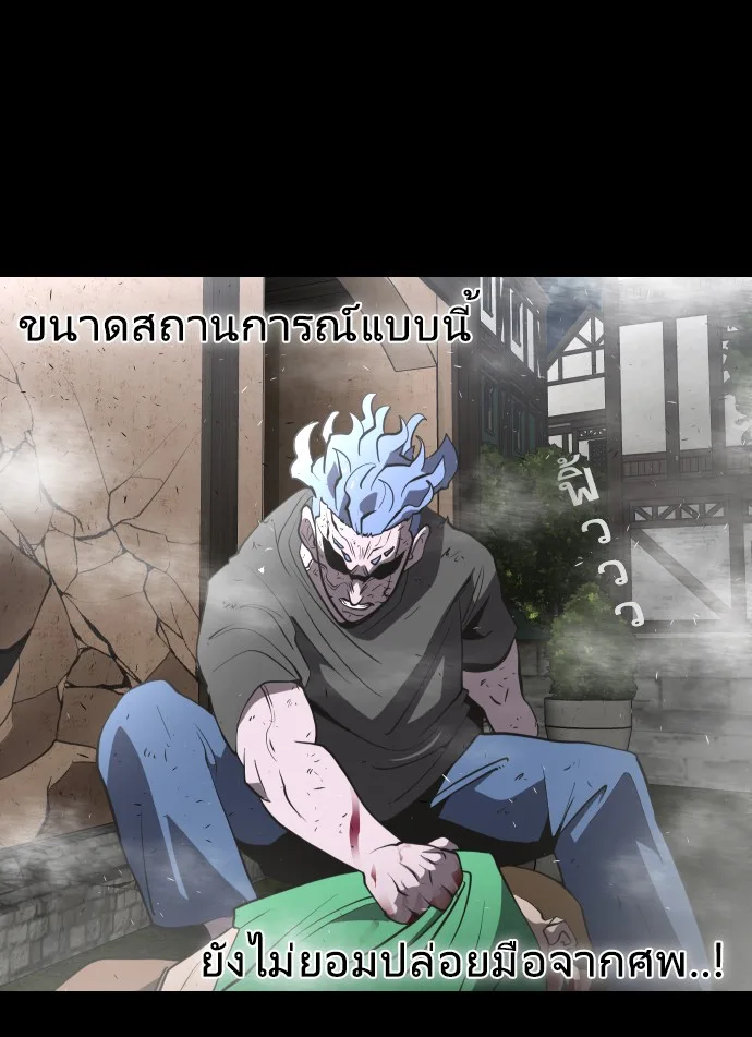 Superhuman Era ยุคแห่งยอดมนุษย์ ตอนที่ 41 หน้า 69