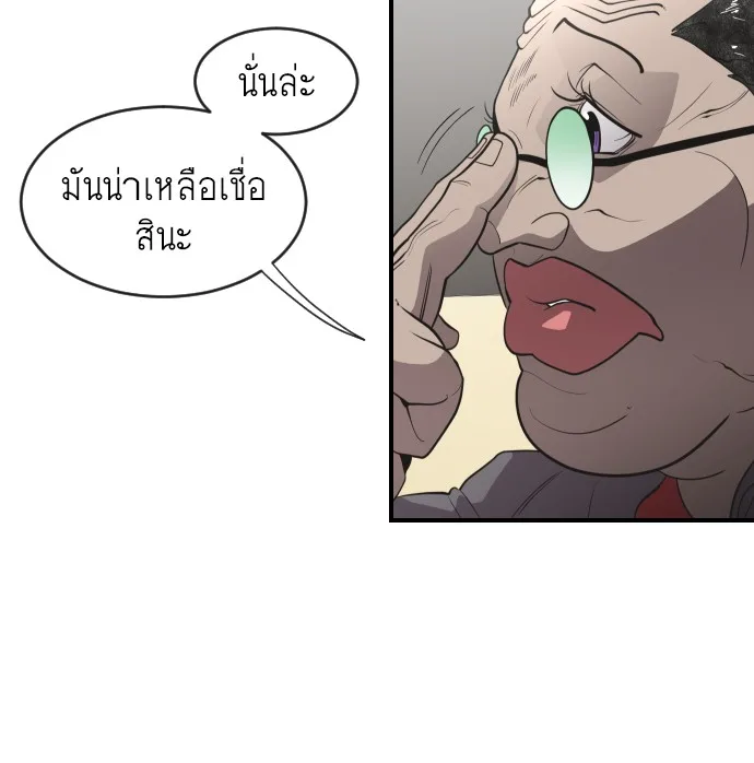 Superhuman Era ยุคแห่งยอดมนุษย์ ตอนที่ 41 หน้า 78