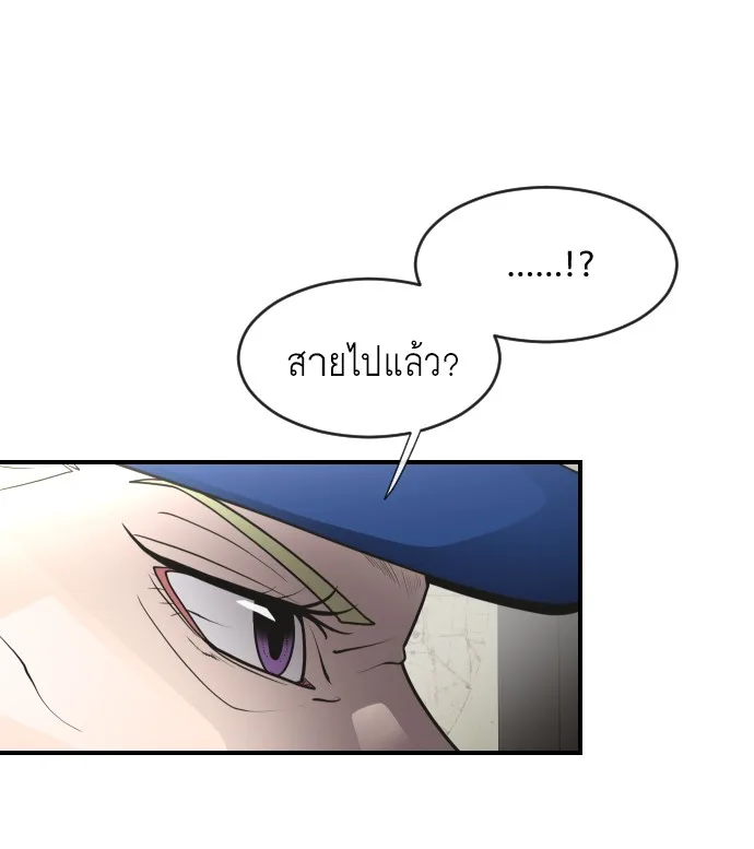 Superhuman Era ยุคแห่งยอดมนุษย์ ตอนที่ 41 หน้า 86