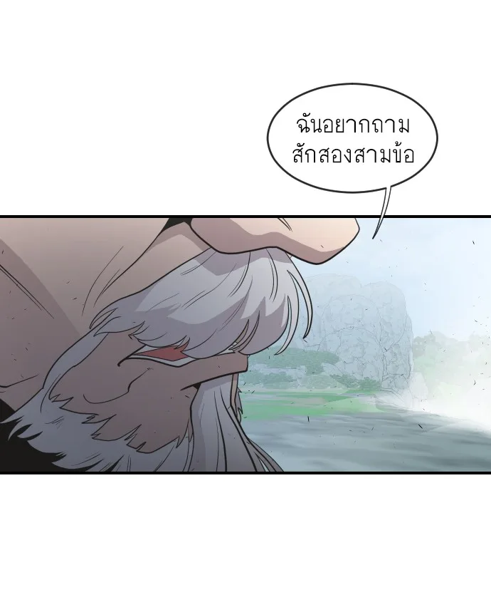 Superhuman Era ยุคแห่งยอดมนุษย์ ตอนที่ 41 หน้า 95