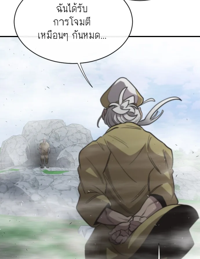 Superhuman Era ยุคแห่งยอดมนุษย์ ตอนที่ 42 หน้า 100