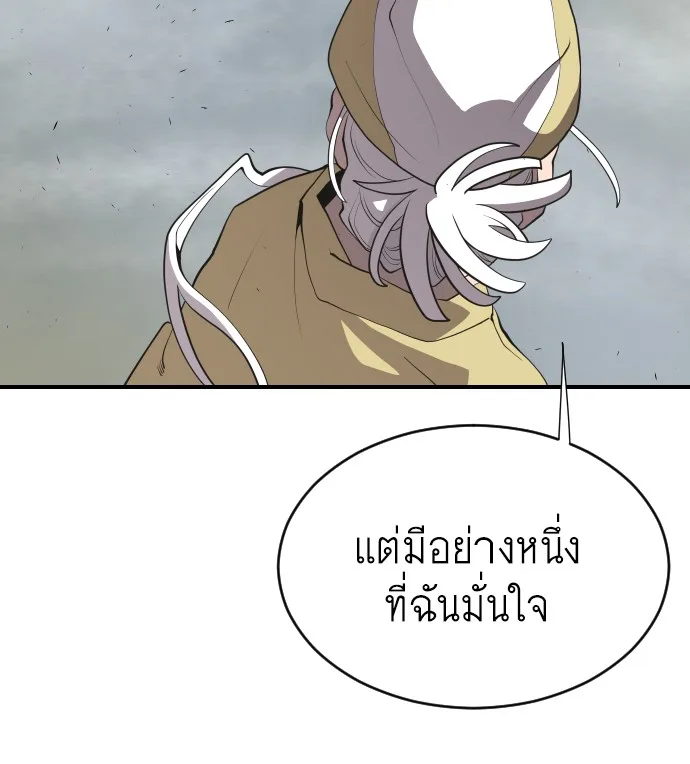 Superhuman Era ยุคแห่งยอดมนุษย์ ตอนที่ 42 หน้า 11