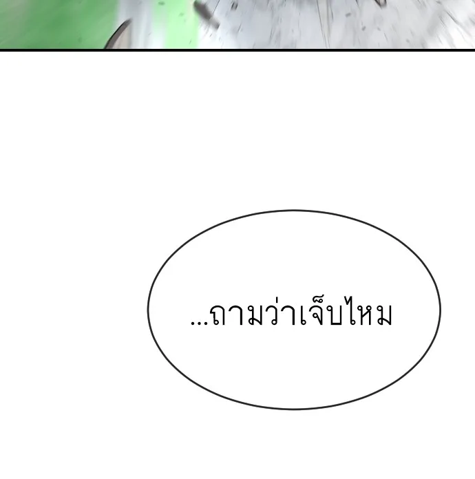 Superhuman Era ยุคแห่งยอดมนุษย์ ตอนที่ 42 หน้า 36
