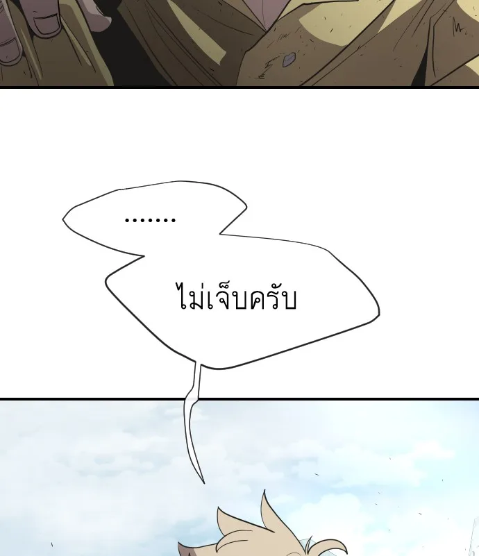 Superhuman Era ยุคแห่งยอดมนุษย์ ตอนที่ 42 หน้า 41