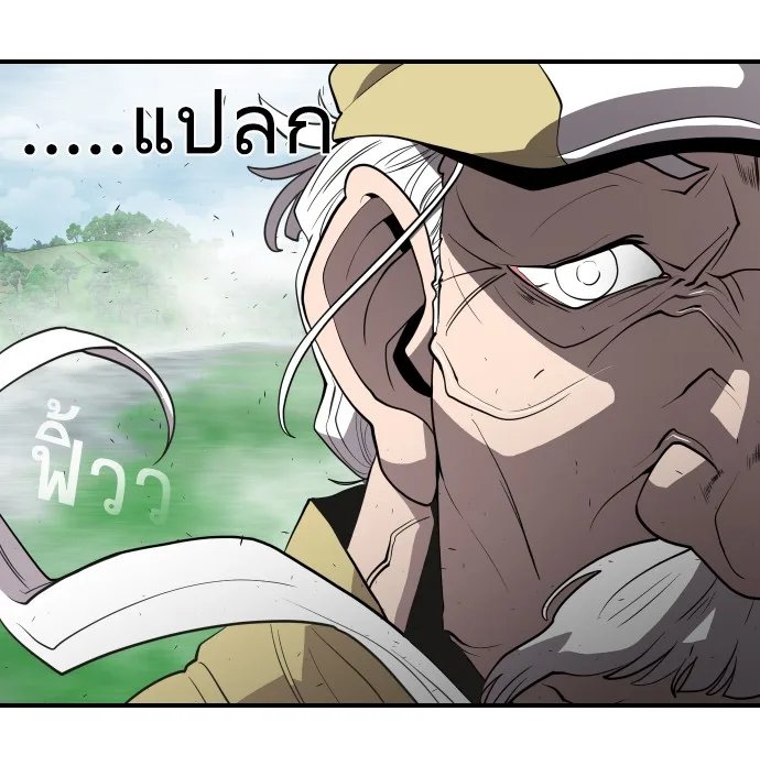 Superhuman Era ยุคแห่งยอดมนุษย์ ตอนที่ 42 หน้า 51