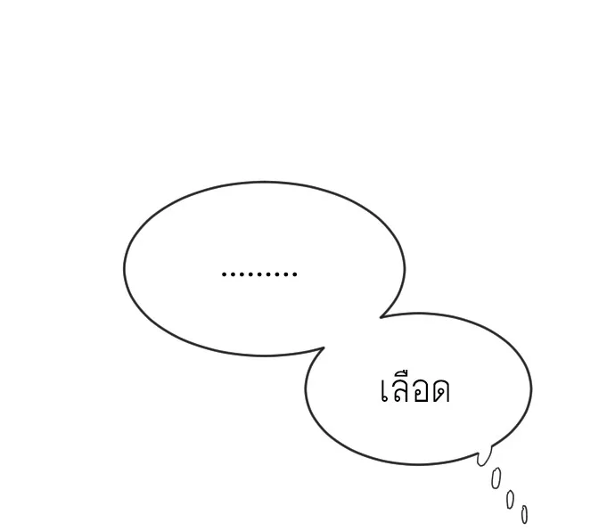 Superhuman Era ยุคแห่งยอดมนุษย์ ตอนที่ 42 หน้า 55