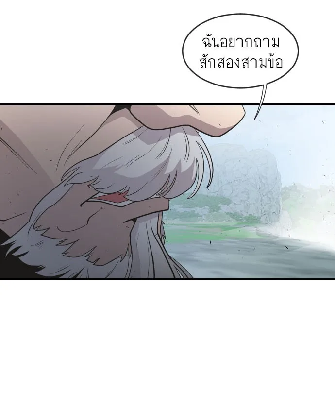 Superhuman Era ยุคแห่งยอดมนุษย์ ตอนที่ 42 หน้า 6