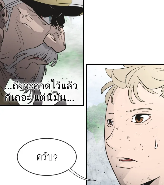 Superhuman Era ยุคแห่งยอดมนุษย์ ตอนที่ 42 หน้า 61