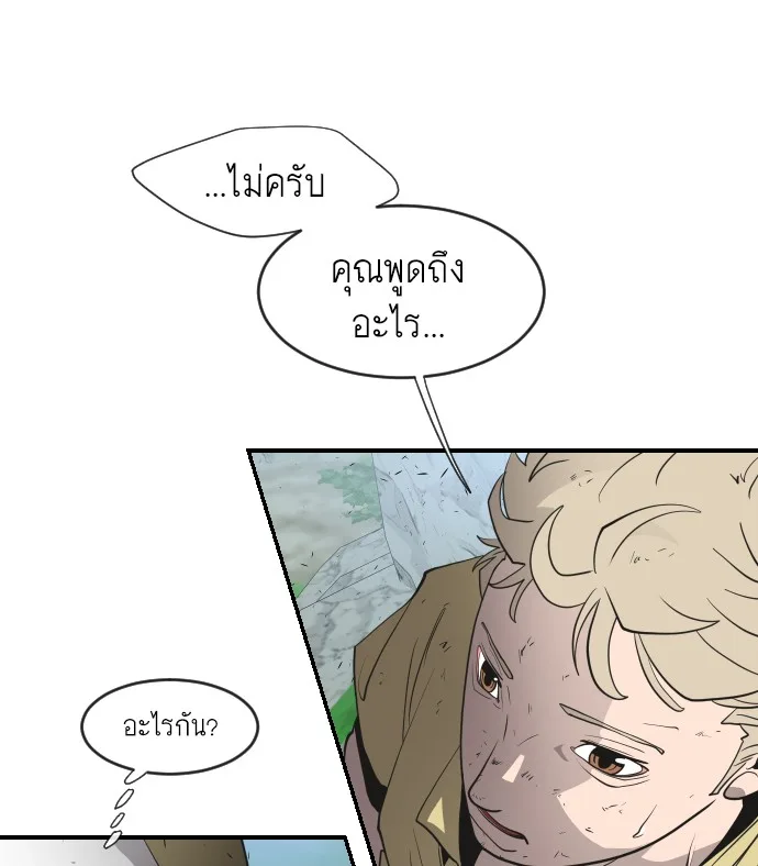 Superhuman Era ยุคแห่งยอดมนุษย์ ตอนที่ 42 หน้า 65
