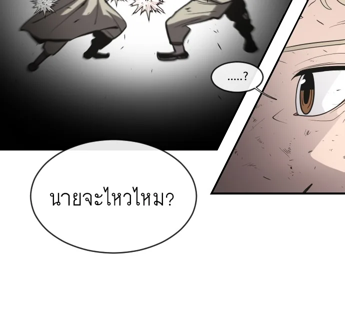 Superhuman Era ยุคแห่งยอดมนุษย์ ตอนที่ 42 หน้า 68