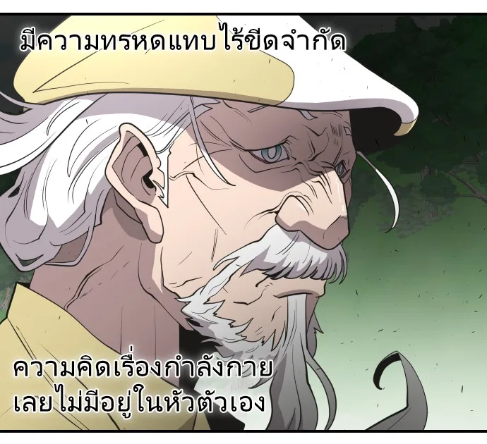 Superhuman Era ยุคแห่งยอดมนุษย์ ตอนที่ 42 หน้า 75