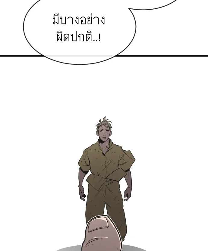 Superhuman Era ยุคแห่งยอดมนุษย์ ตอนที่ 42 หน้า 93