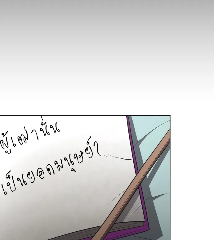 Superhuman Era ยุคแห่งยอดมนุษย์ ตอนที่ 43 หน้า 102