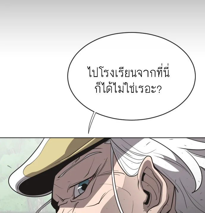 Superhuman Era ยุคแห่งยอดมนุษย์ ตอนที่ 43 หน้า 111