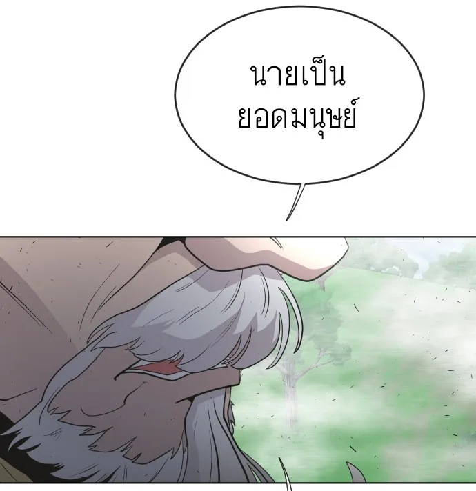 Superhuman Era ยุคแห่งยอดมนุษย์ ตอนที่ 43 หน้า 17