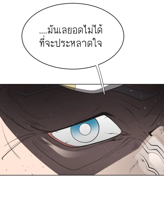 Superhuman Era ยุคแห่งยอดมนุษย์ ตอนที่ 43 หน้า 22