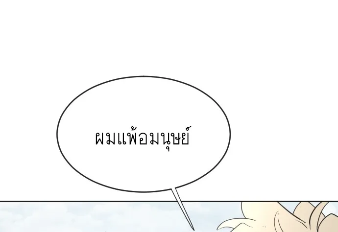 Superhuman Era ยุคแห่งยอดมนุษย์ ตอนที่ 43 หน้า 29