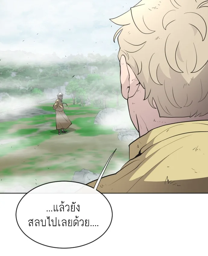 Superhuman Era ยุคแห่งยอดมนุษย์ ตอนที่ 43 หน้า 30