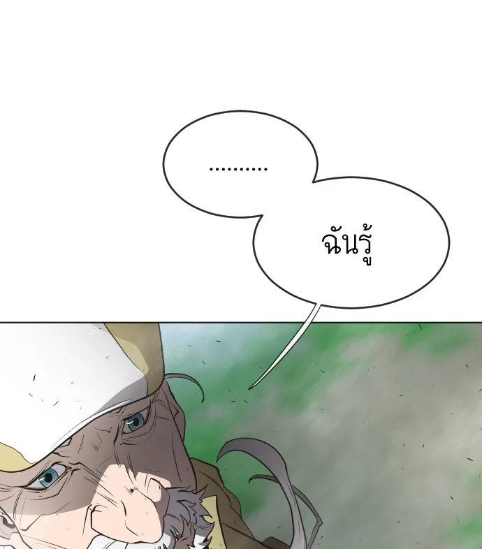 Superhuman Era ยุคแห่งยอดมนุษย์ ตอนที่ 43 หน้า 31