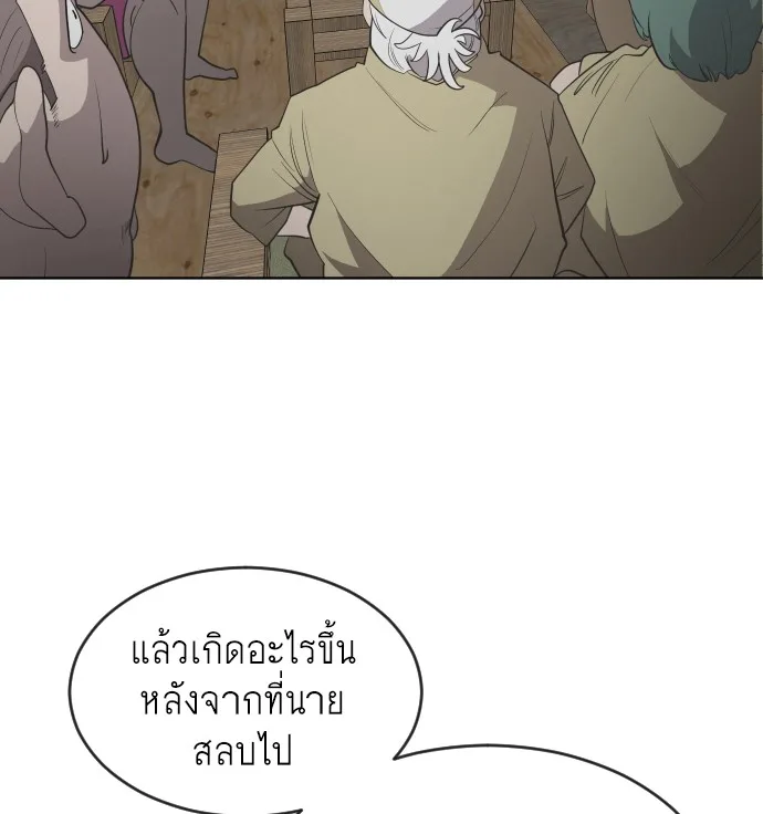 Superhuman Era ยุคแห่งยอดมนุษย์ ตอนที่ 43 หน้า 34