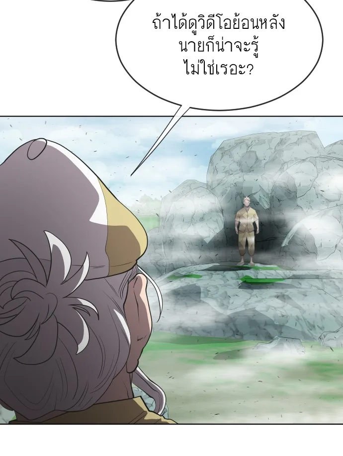 Superhuman Era ยุคแห่งยอดมนุษย์ ตอนที่ 43 หน้า 35