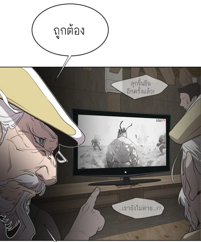 Superhuman Era ยุคแห่งยอดมนุษย์ ตอนที่ 43 หน้า 38