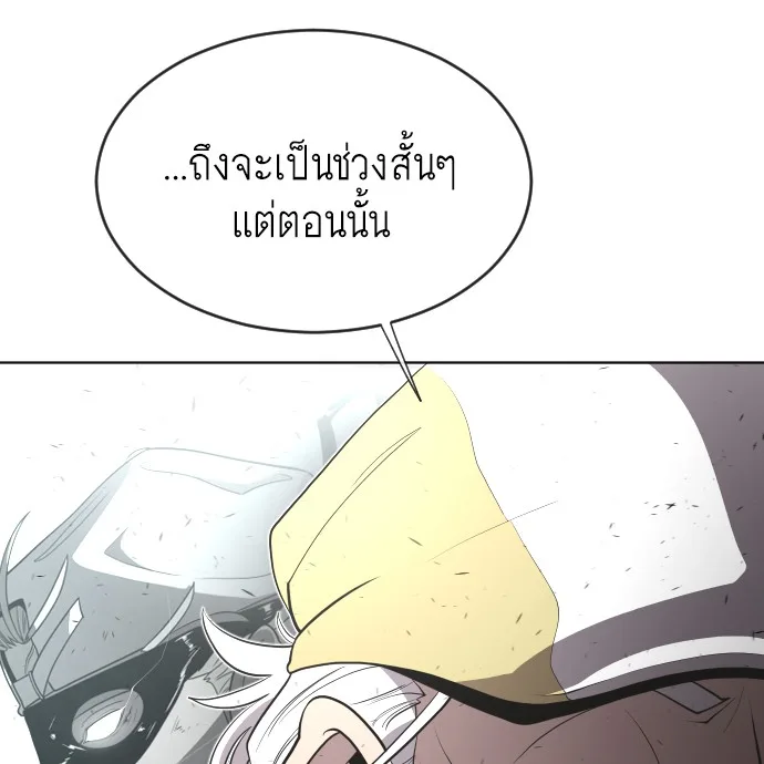 Superhuman Era ยุคแห่งยอดมนุษย์ ตอนที่ 43 หน้า 42