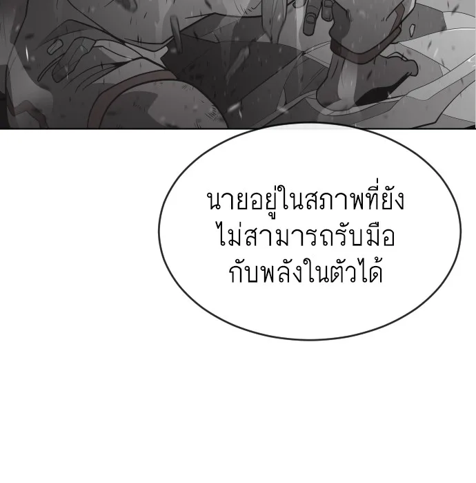 Superhuman Era ยุคแห่งยอดมนุษย์ ตอนที่ 43 หน้า 52