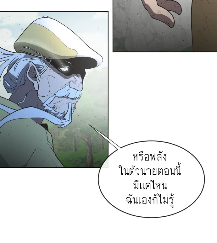 Superhuman Era ยุคแห่งยอดมนุษย์ ตอนที่ 43 หน้า 56