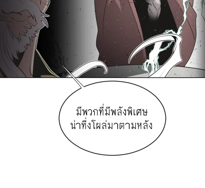 Superhuman Era ยุคแห่งยอดมนุษย์ ตอนที่ 43 หน้า 62