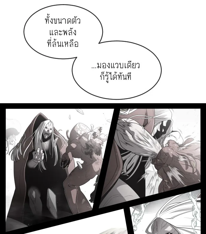 Superhuman Era ยุคแห่งยอดมนุษย์ ตอนที่ 43 หน้า 63