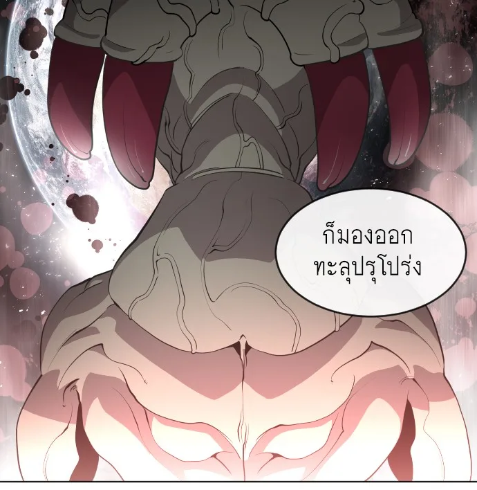Superhuman Era ยุคแห่งยอดมนุษย์ ตอนที่ 43 หน้า 68