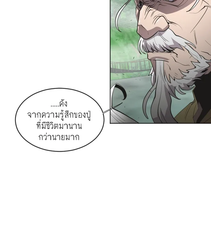Superhuman Era ยุคแห่งยอดมนุษย์ ตอนที่ 43 หน้า 71